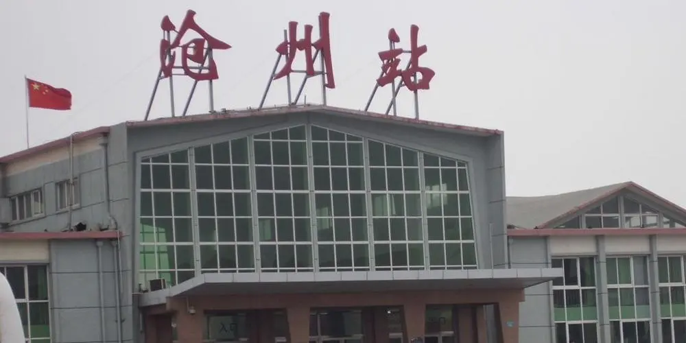 麗水到滄州物流專線-麗水至滄州貨運(yùn)公司
