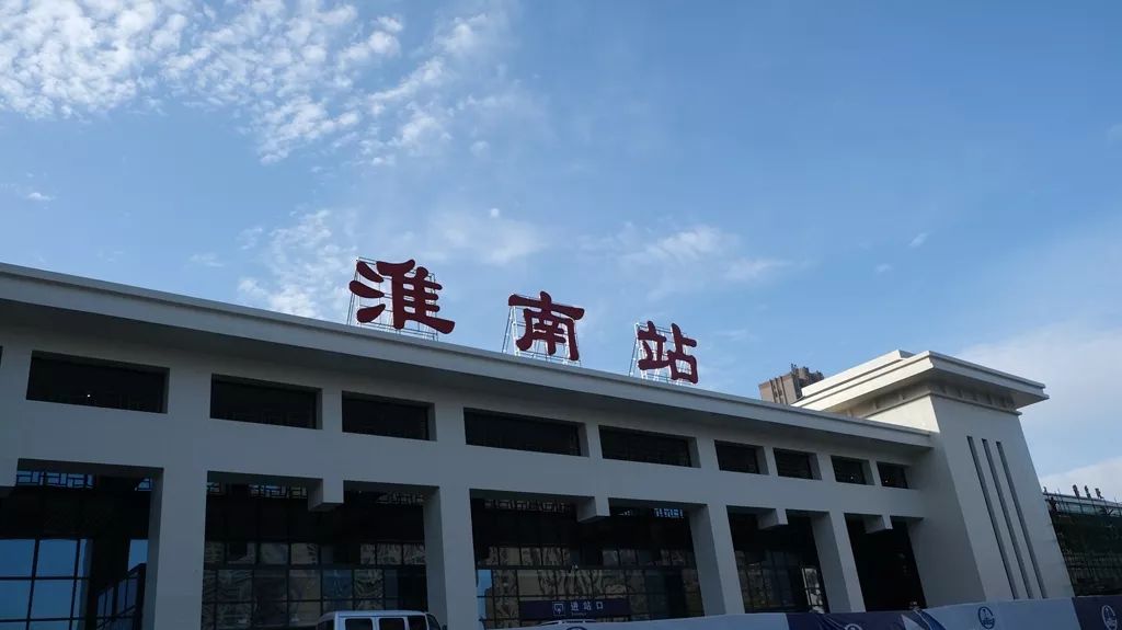 麗水到淮南物流專線-麗水至淮南貨運(yùn)公司