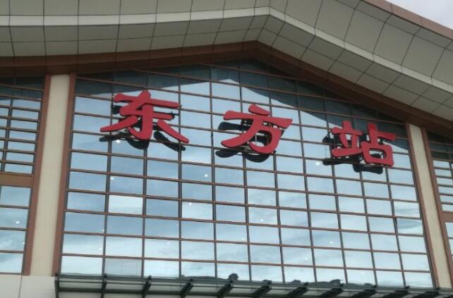 嘉興到東方物流專線-嘉興至東方貨運(yùn)公司