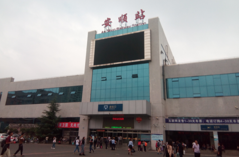 嘉興到安順物流專線-嘉興至安順貨運公司