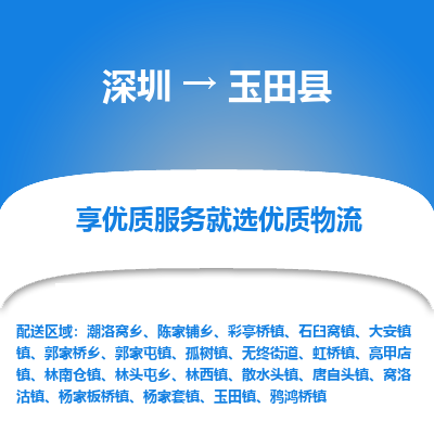 深圳到于田縣物流專線_深圳至于田縣貨運公司