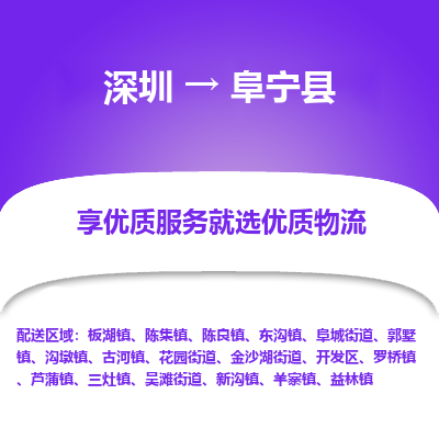 深圳到富寧縣貨運公司_深圳到富寧縣貨運專線