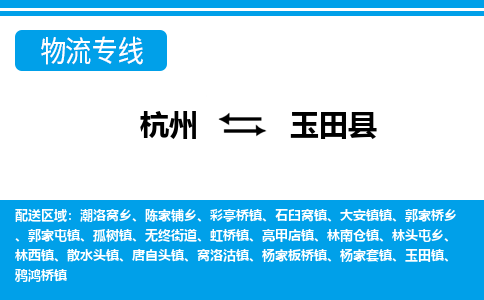 杭州到于田縣物流專線-杭州至于田縣貨運公司