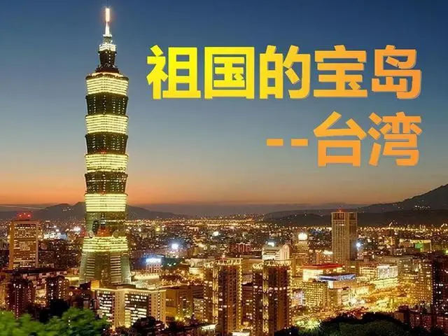 湖州到臺灣物流專線-湖州至臺灣貨運公司