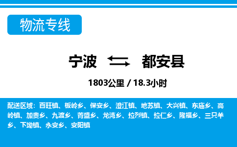 寧波到都安縣物流專線-寧波至都安縣貨運(yùn)公司
