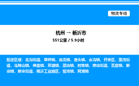 杭州到信宜市物流專線-杭州至信宜市貨運(yùn)公司