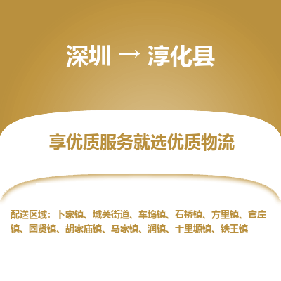 深圳到淳化縣貨運公司_深圳到淳化縣貨運專線